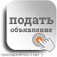 Объявления Сергиев Посад Павловский Посад Видное