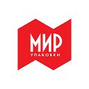 Мир Упаковки