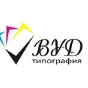 Типография ВУД - Полиграфические услуги в Ростове