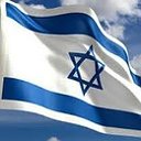 Израиль для Вас