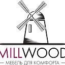 Millwood - Мебель для комфорта