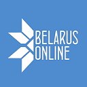 Belarus-online.by – все онлайн-сервисы