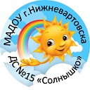 МАДОУ г. Нижневартовска ДС №15 "Солнышко"