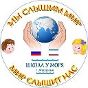 ГБОУ РК "Феодосийская специальная школа-интернат"
