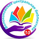 Погромская сельская библиотека-филиал №10, МКУК "Ц