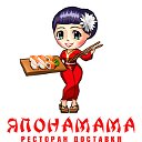 Японамама - ресторан доставки