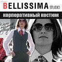 Проект-ателье Studio Bellissima