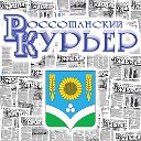 МУП "Издательский Дом"газета "Россошанский курьер"