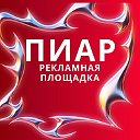 Публикуйте рекламу бесплатно