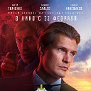 Командир 2024 смотреть фильм онлайн в HD качестве