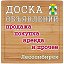 Доска объявлений Лесосибирска