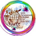 МКУК "Рагулинский сельский Дом культуры"