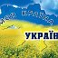 УКРАИНА, ДНР, ЛНР. Поиск в з.СВО и гражданск. лиц