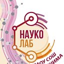 НКО Перспектива НаукоЛаб Ишим