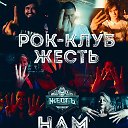 "ЖЕСТЬ" - Рок Клуб Алматы