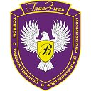 ГлавЗнак