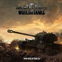 Worold of tanks ( Оф страница)