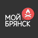 Информационный портал «Мой Брянск»