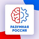 Разумная Россия