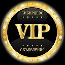 VIP Сибирцево