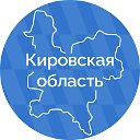 Правительство Кировской области