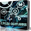 Среда обитания (телепередача) все выпуски