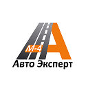 АвтоЭксперт