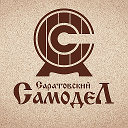 Саратовский САМОДЕЛ