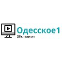 Одесский район объявления от Одесское1