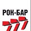 Рок-бар "777" Белореченск