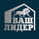 ООО "ВАШ ЛИДЕР" ПРОДАЖА СПЕЦТЕХНИКИ