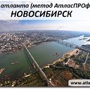 Коррекция атланта, метод Смолякова, Новосибирск