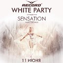 WHITE PARTY  11.06.2017  ФЕТИСОВ АРЕНА