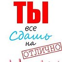 Помощь студентам!