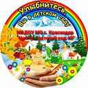 МБДОУ МО г.Краснодар "Центр - детский сад №40"