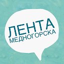 Лента Медногорска