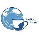 Кузбасс-Посуда