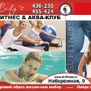 ФИТНЕС и АКВА - КЛУБ "LADY'S"