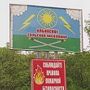 Администрация Ильинского сельского поселения