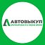 Срочный выкуп авто в Челябинске - Автоломбард