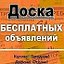 Купи-Продай Бузулук,Сорочинск,Тоцкое