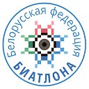 Белорусская федерация биатлона