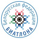 Белорусская федерация биатлона