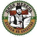 ПЕРЕТЯЖКА МЕБЕЛИ КРЫМ. Ремонт мебели