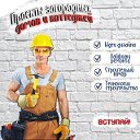 СТРОЙПОРТАЛ • СТРОИМ ВМЕСТЕ