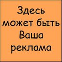 Сузун-центр частных объявлений