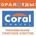 CORAL TRAVEL в Митино (м. Волоколамская)
