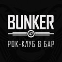 BUNKER47 – РОК-КЛУБ & БАР