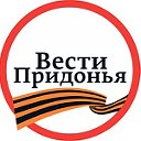 Павловская районная газета «Вести Придонья»