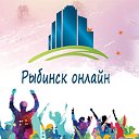 Рыбинск онлайн